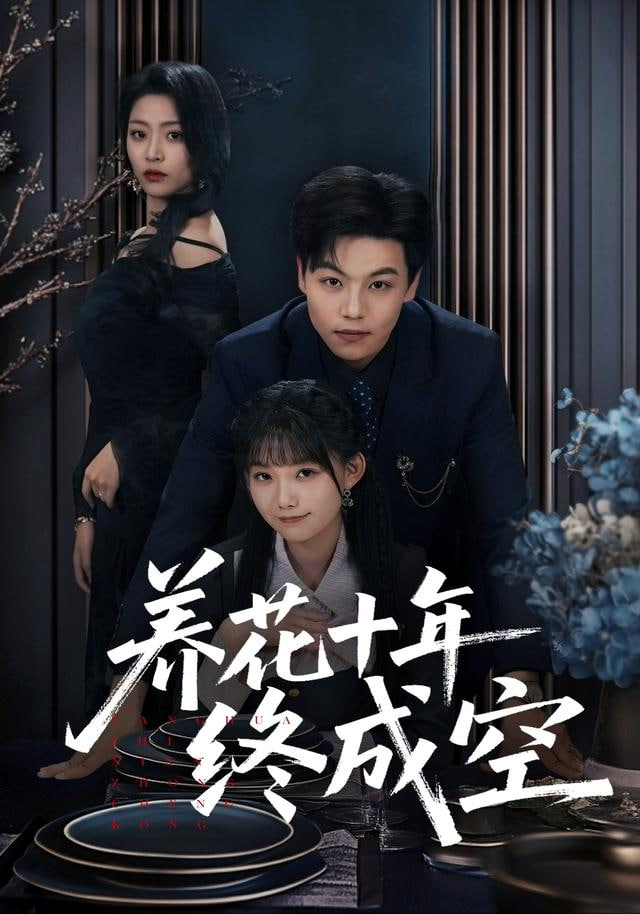 你想活出怎样的人生2
